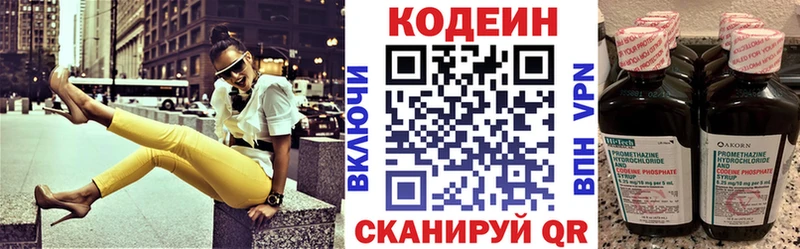 Кодеиновый сироп Lean напиток Lean (лин)  blacksprut онион  Ухта 